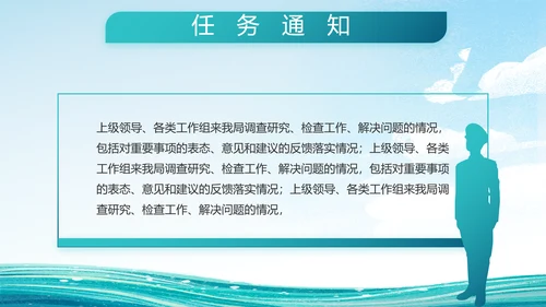 中国海军国防军事部队工作总结PPT