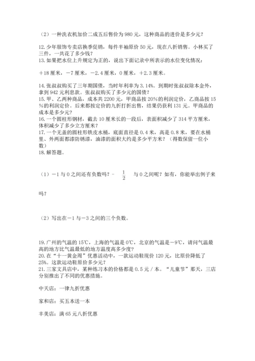 小升初数学应用题50道含完整答案【各地真题】.docx