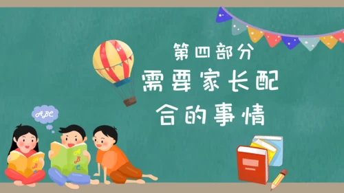 小学生三年级数学课家长会通用PPT模板