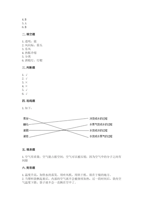 教科版三年级上册科学期末测试卷a4版.docx