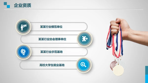 企业简介公司介绍全球贸易自由港通用PPT模板