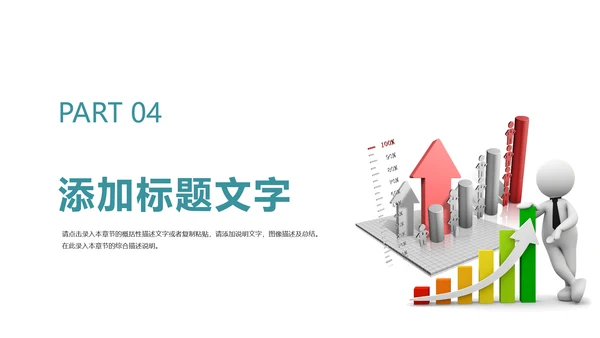 时尚大气金融投资理财商务ppt模版