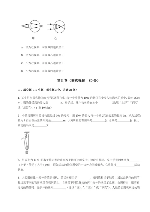 强化训练江苏南通市田家炳中学物理八年级下册期末考试专项练习试题.docx