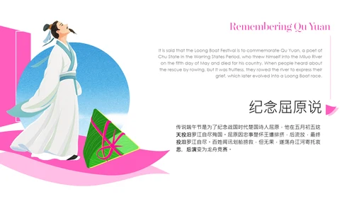 粉绿色时尚创意端午节科普PPT模板