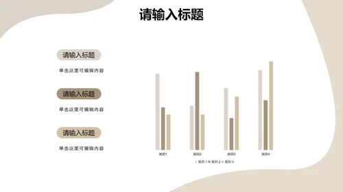 简约几何莫兰迪色工作汇报PPT模板