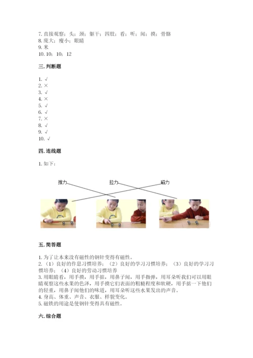 教科版小学科学二年级下册期末测试卷（精华版）.docx