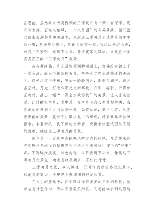 高考满分记叙文.docx
