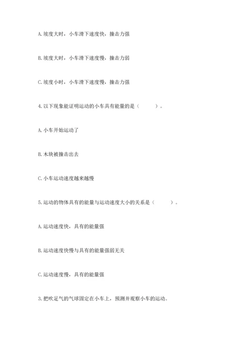 教科版科学四年级上册期末测试卷及完整答案（易错题）.docx