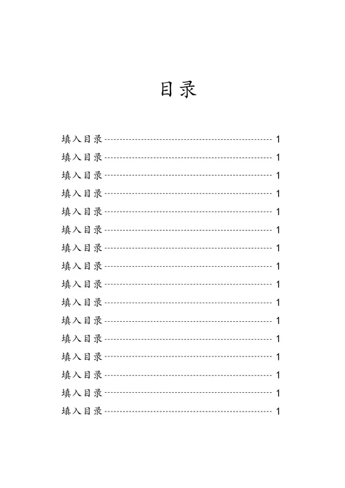 职业生涯规划书模板通用