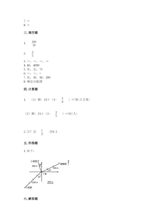 人教版六年级上册数学期中考试试卷及答案（基础+提升）.docx