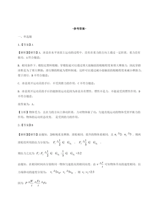 基础强化湖南临湘市第二中学物理八年级下册期末考试综合测评练习题（含答案详解）.docx