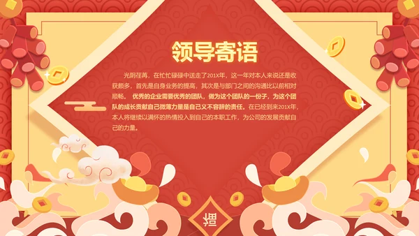 拜年企业贺卡2023兔年贺卡视频PPT