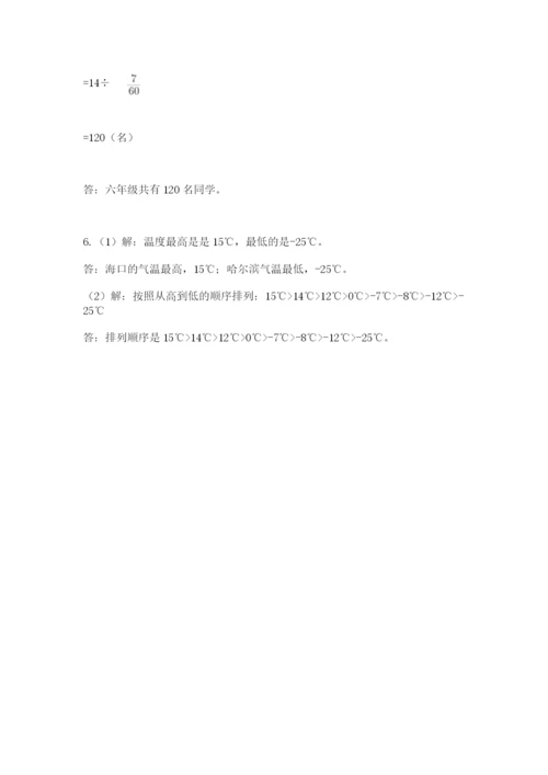 西师大版小升初数学模拟试卷【实用】.docx