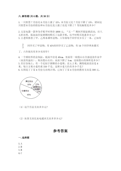 冀教版小升初数学模拟试卷学生专用.docx