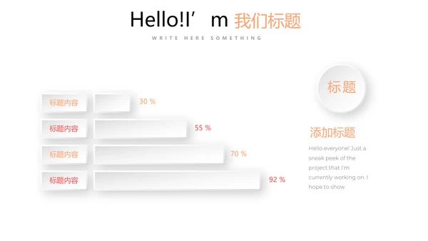 简约小清新工作总结通用PPT动态模板