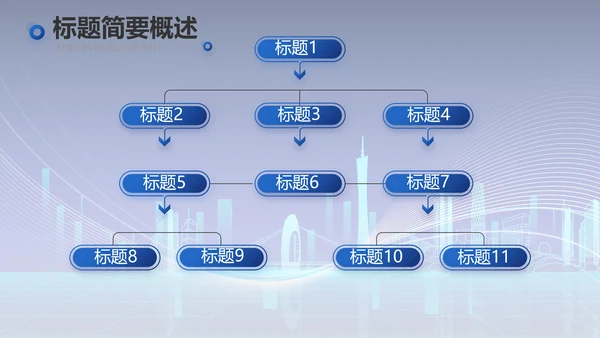 蓝色科技城市信息化建设工作总结PPT动态模板