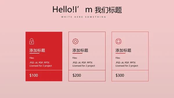 红色喜庆公司10周年庆ppt模板活动策划公司介绍