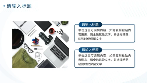蓝色简约几何市场部销售策划方案PPT模板