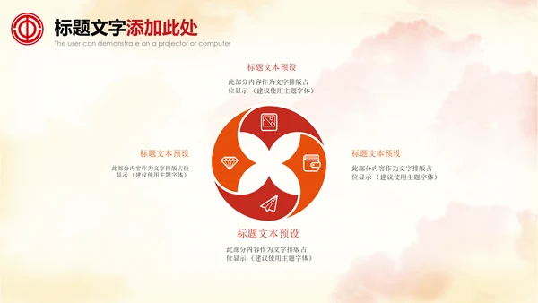 总工会民主管理维权送温暖总结汇报PPT