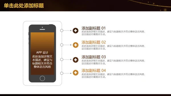 书中自有黄金屋教师教学设计通用PPT模板