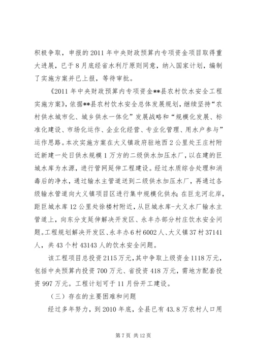 人大视察汇报材料.docx