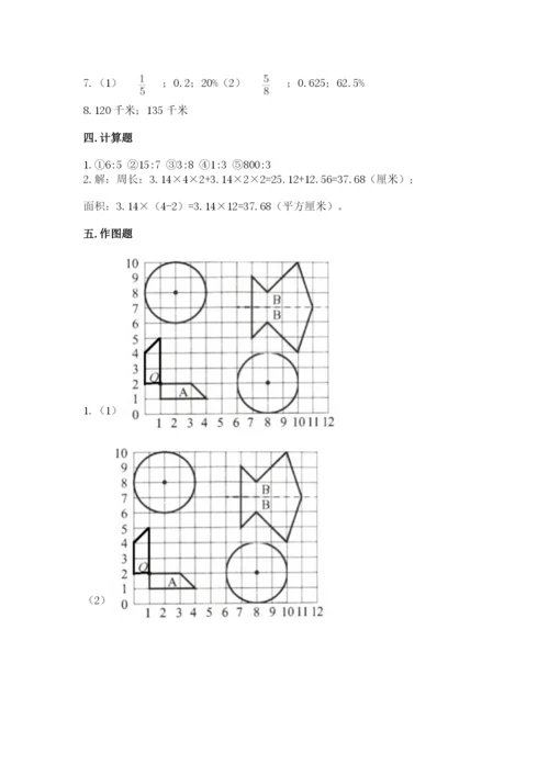 2022人教版六年级上册数学期末考试试卷【考点提分】.docx