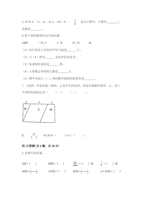 冀教版小学六年级下册数学期末检测试题【学生专用】.docx