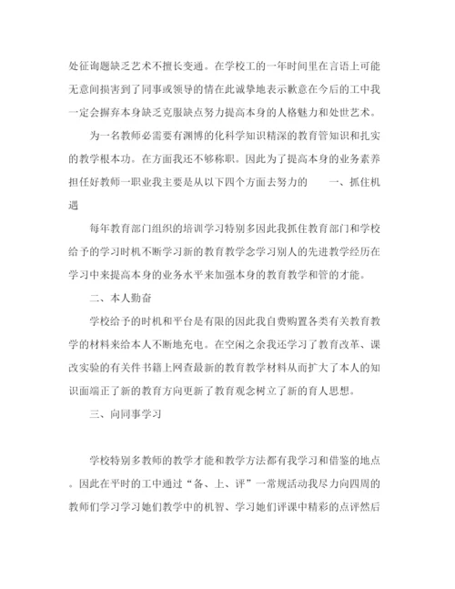 精编之从业教师工作参考总结范文（通用）.docx