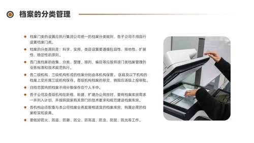 红色水彩简约商务档案管理企业培训PPT课件