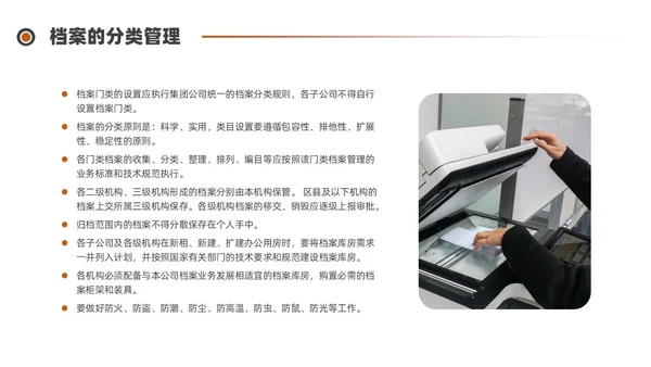 红色水彩简约商务档案管理企业培训PPT课件