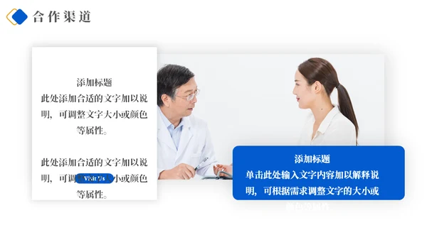 医药代表专用蓝色医疗品牌介绍PT模板