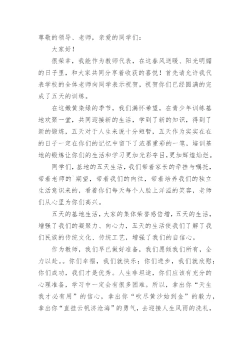 教师培训总结_18.docx