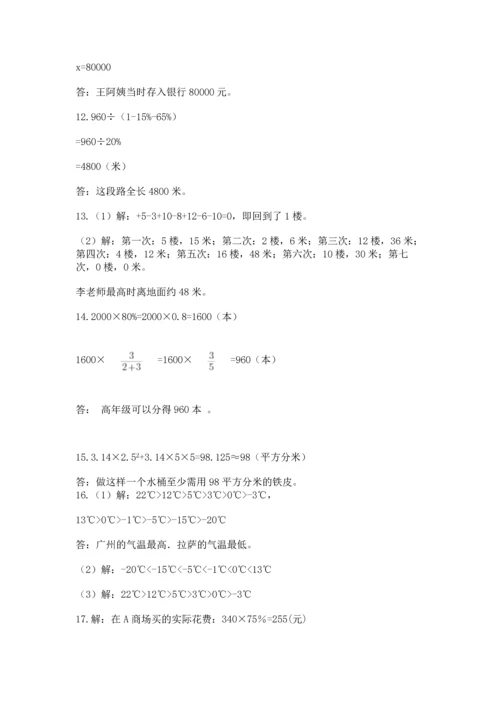 六年级小升初数学解决问题50道精品【必刷】.docx