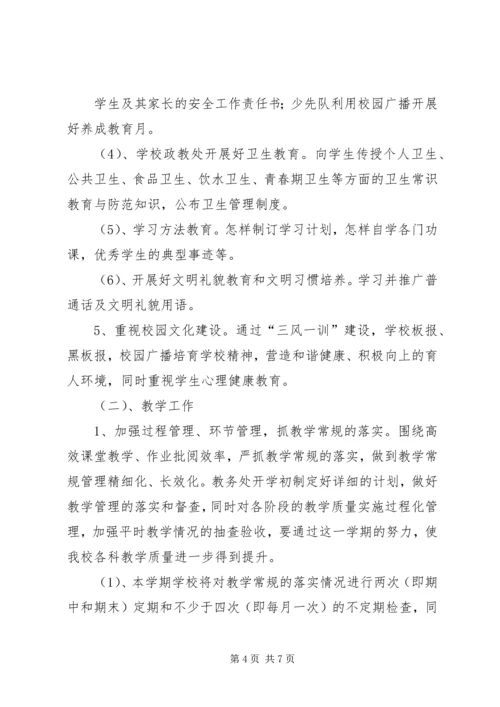 学校标准化建设自查自评报告 (4).docx