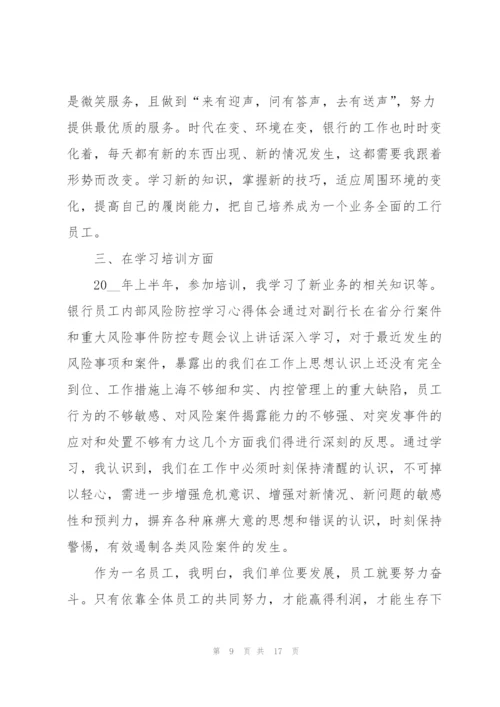 2022年个人简短年终述职报告.docx
