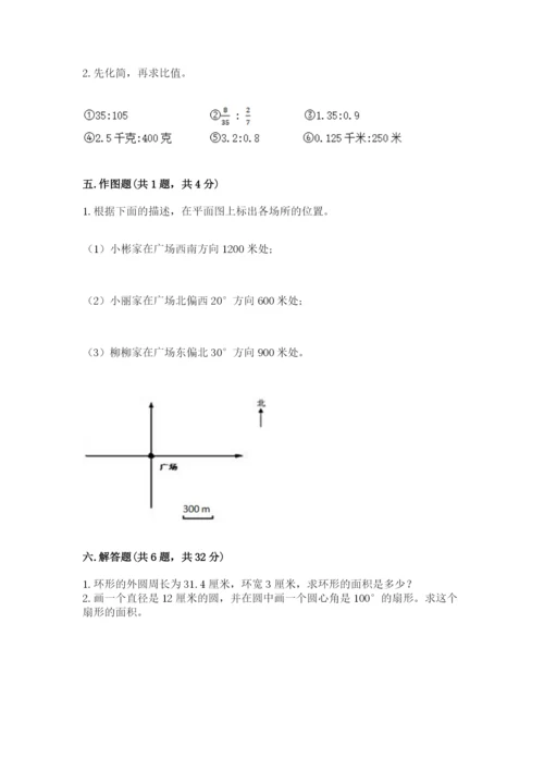 小学六年级数学上册期末卷精品【夺分金卷】.docx