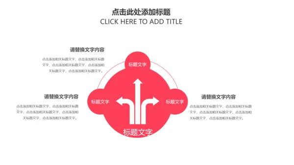 红色喜庆喜迎国庆庆祝国庆周年庆PPT模板