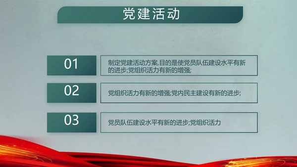 八一部队军事工作总结汇报动态PPT