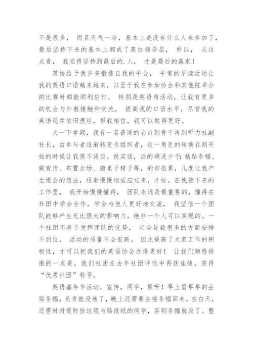 英语社团活动总结_28.docx