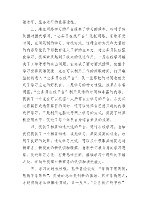 青年干部成长心得5篇.docx