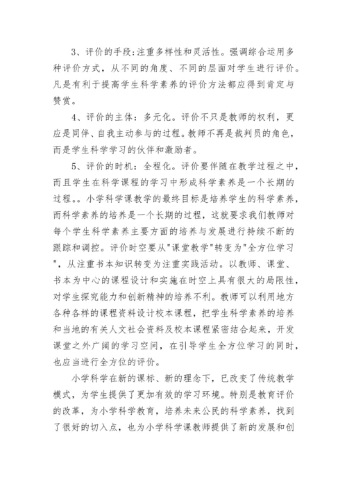 小学数学国培学习心得体会.docx