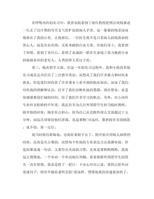 2023年护理毕业生心得体会(实用5篇)