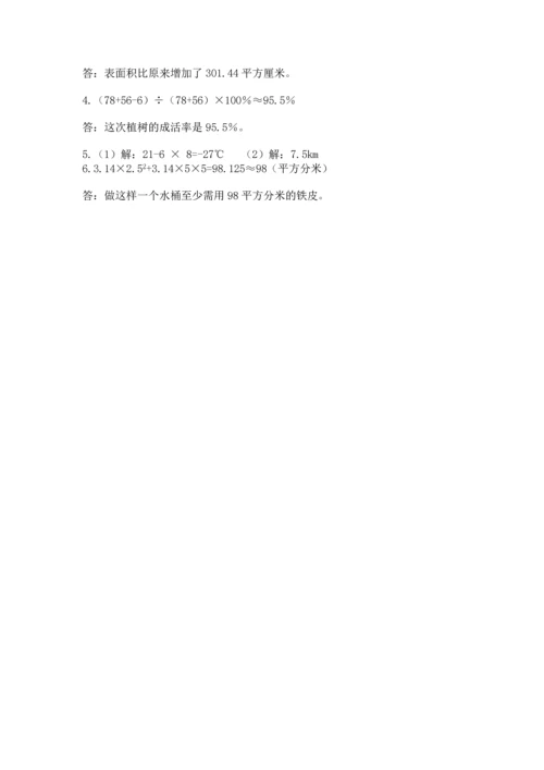 小学小升初数学试卷答案免费.docx