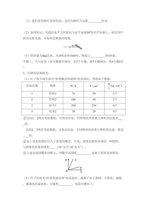 2022年山东省青岛市中考试卷初中物理.docx