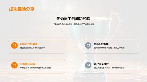 共创辉煌回顾与前瞻