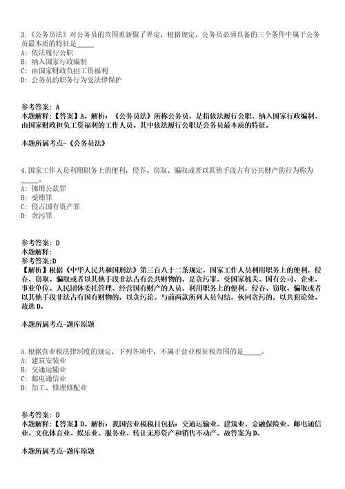 2022年05月山西晋城市高平市畜牧兽医服务中心再次补招特聘乡镇动物防疫专员4人模拟卷附带答案解析第71期