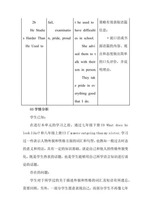 人教版英语九年级全一册Unit4大单元教学设计.docx