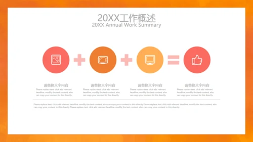 简约风个人述职通用PPT模板