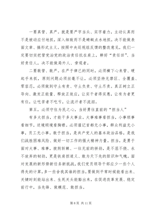 邮政“强化党性，践行宗旨”暨通州事件处理结果学习心得体会.docx