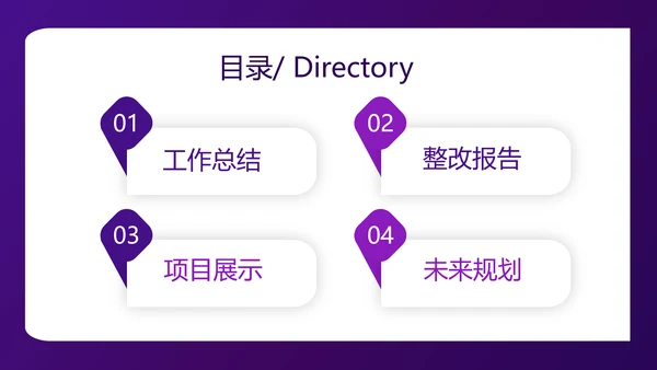 紫色简约金融保险行业保险公司工作总结汇报动态PPT模板